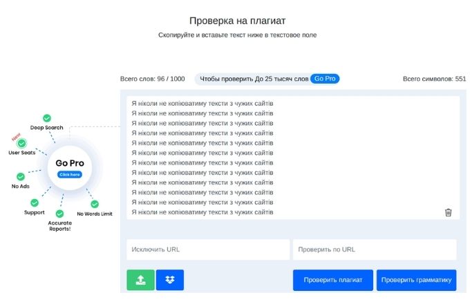 Сервіси для перевірки унікальності також потребують заміни